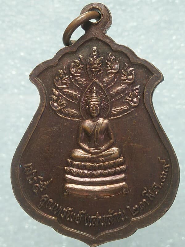 เหรียญหลวงพ่อคูณ วัดบ้านไร่ นครราชสีมา รุ่นคูณทรัพย์แสนล้าน ปี๓๙