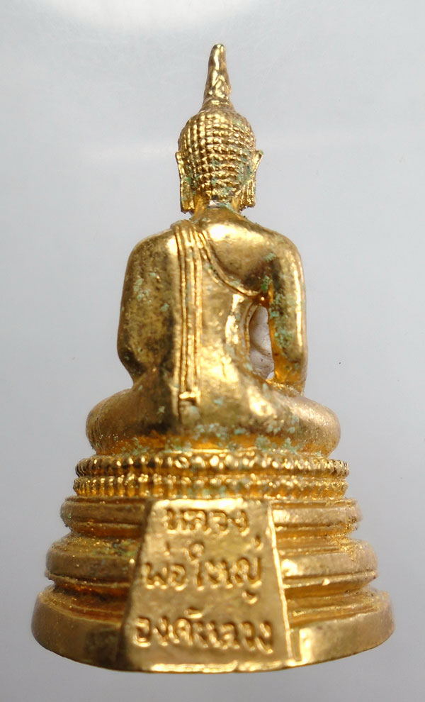 20บาท ..หลวงพ่อใหญ่องค์หลวง วัดผดุงสุข จ.หนองคาย กล่องเดิม