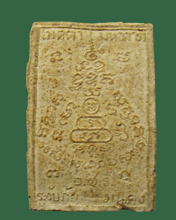 สมเด็จ อชร. ออกวัดอินทร์ประชาราษฏร์ ปลุกเสกโดย หลวงพ่อเกษม เขมโก ปี2517