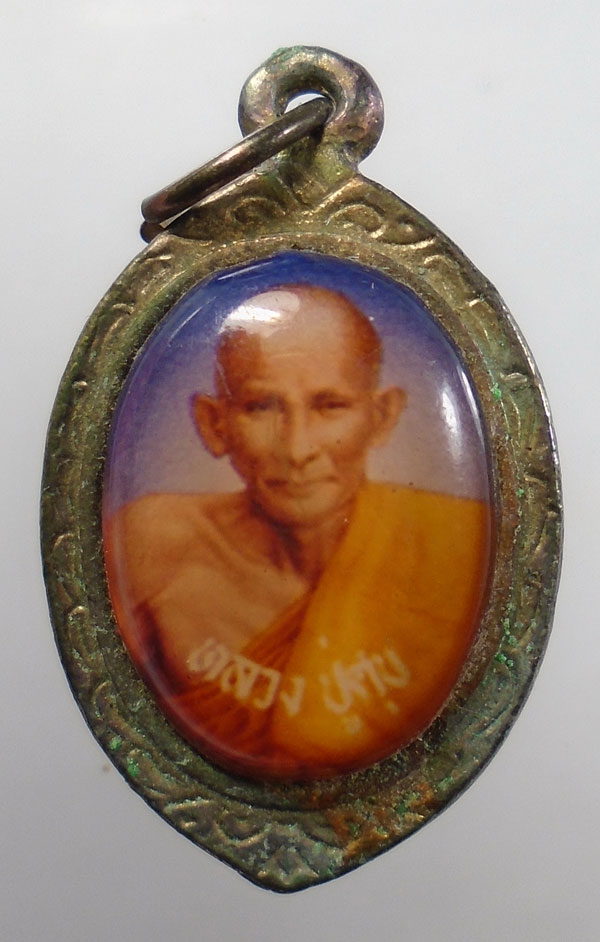 20บาท ..ล็อคเก็ตหลวงปู่ศุข หลังกรมหลวงชุมพรฯ//150