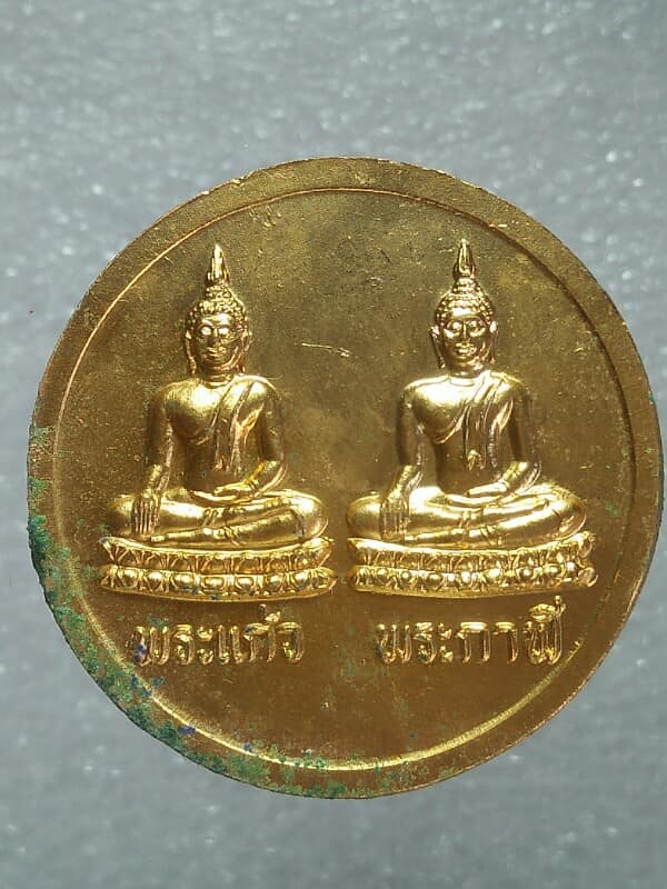 เหรียญพระนอนจักรสีห์ วัดพระนอนจักรสีห์วรวิหาร หลังพระแก้วพระกาฬ