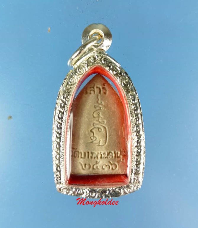 พระผง พิมพ์ห้าเหลี่ยมนั่งเสือ รุ่นเสาร์ห้าปี 36 หลวงพ่อเปิ่น วัดบางพระ จ.นครปฐม