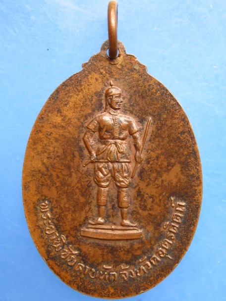 เหรียญหลวงพ่อสุโขทัย หลัง พระยาพิชัยดาบหัก จ.อุตรดิตถ์