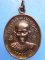เหรียญหลวงพ่อชี หลัง หลวงพ่อเสียน วัดอินทาราม จ.นครสวรรค์