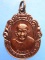 เหรียญหลวงปู่ทวด หลวงพ่อเนียร สำนักสงฆ์ต้นเลียบ รุ่นนาเปล