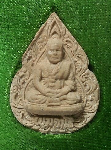 พระผงหลวงปู่พรหมา สำนักวิปัสนาถ้ำสวนหิน ศรีเมืองใหม่  อุบลราชธานี +กล่อง