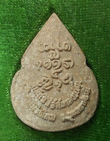 พระผงหลวงปู่พรหมา สำนักวิปัสนาถ้ำสวนหิน ศรีเมืองใหม่  อุบลราชธานี +กล่อง