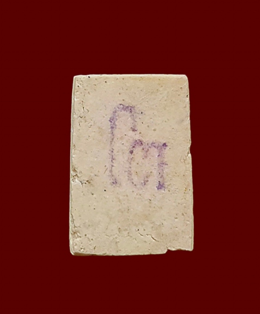 อนุสรณ์118ปี สมเด็จพระพุฒาจารย์(โต พรหมรังสี)วัดระฆังโฆสิตาราม22 มิถุนายน 2533 พิมพ์คะแนน