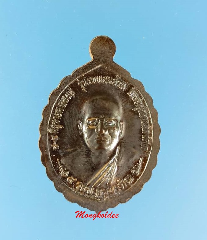 เหรียญหลวงพ่อทันใจ (นิยม) รุ่นรวยแสนล้าน ปี58 วัดพระธาตุดอยคำ จ.เชียงใหม่  เนื้อนวะโลหะ No.17