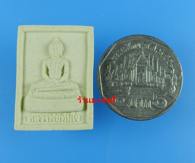 หลวงพ่อทันใจ รุ่นสำเร็จทันใจ วัดพระธาตุดอยคำ จ.เชียงใหม่ เนื้อผงดอกมะลิงานกฐิน ปี57 ((สภาพสวย))