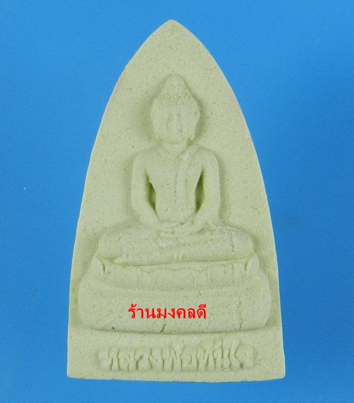 หลวงพ่อทันใจ วัดพระธาตุดอยคำ จ.เชียงใหม่ รุ่นสำเร็จทันใจ  พิมพ์สามเหลี่ยม เนื้อผงดอกมะลิ ปี57 