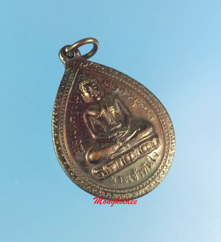 เหรียญหลวงพ่อทันใจ รุ่น3 (นิยม) รุ่นรวยเงินล้าน วัดพระธาตุดอยคำ จ.เชียงใหม่ ปี56 เนื้อโลหะรมดำ No.49