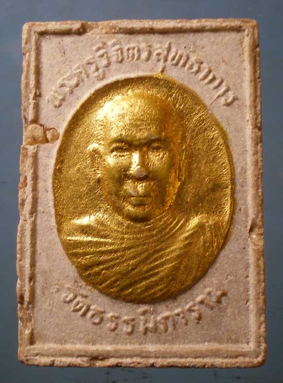 สมเด็จ พระครูวิจิตรสุทธาการ วัดธรรมิการาม(ค้างคาว) บ้านหมี่ ลพบุรี