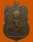 *** จ.สุรินทร์ *** เหรียญหลวงปู่เปราะ พุทธโชค วัดสุวรรณรัตน์โพธิยาราม