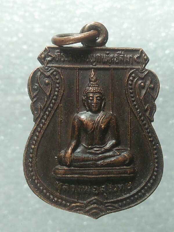 เหรียญหลวงปู่หล่อ วัดเทพพิทักษ์  สุพรรณบุรี ปี๒๖ 