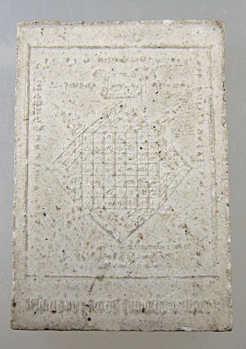 ๒๐ พระผงหลวงพ่อประเทือง วัดหนองย่างทอย จ เพชรบูรณ์