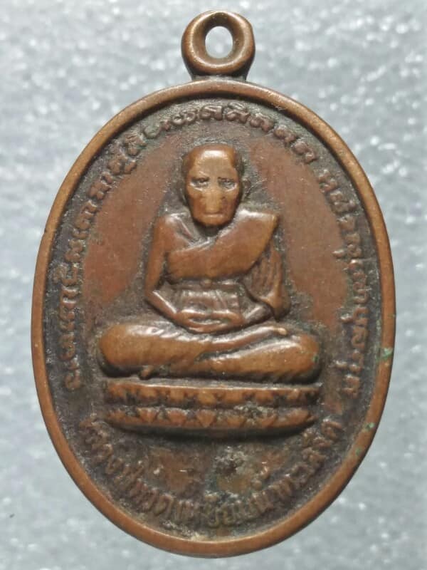 เหรียญหลวงปู่ทวด เหยียบน้ำทะเลจืด วัดปราโมทย์ธรรมธาดา ยโสธร