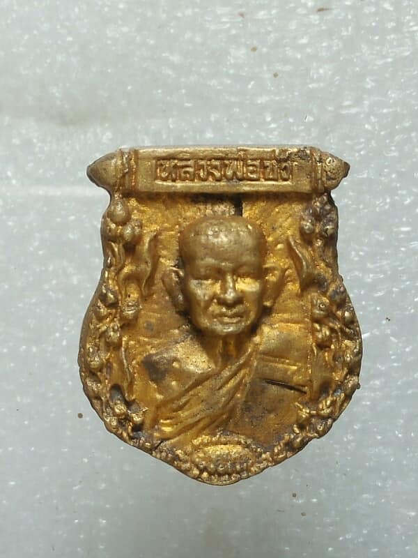 เหรียญหล่อหลวงพ่อบัว วัดบ้านหลวง นครปฐม 