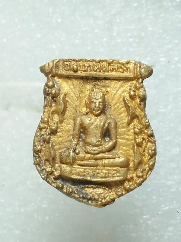 เหรียญหล่อหลวงพ่อบัว วัดบ้านหลวง นครปฐม 