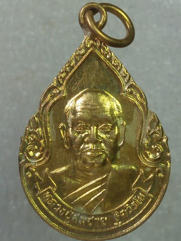 เหรียญหลวงพ่อสมชาย  วัดเขาสุกิม จันทบุรี ปี๓๙ 