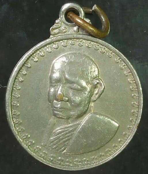 เหรียญหลวงปู่แหวน ออกวัดตรีรัตน์ฯ ระยอง 