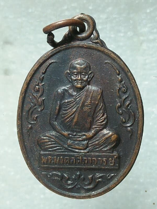 เหรียญหลวงปู่คร่ำ วัดวังหว้า ระยอง เคาะเดียวครับ ปี๓๙