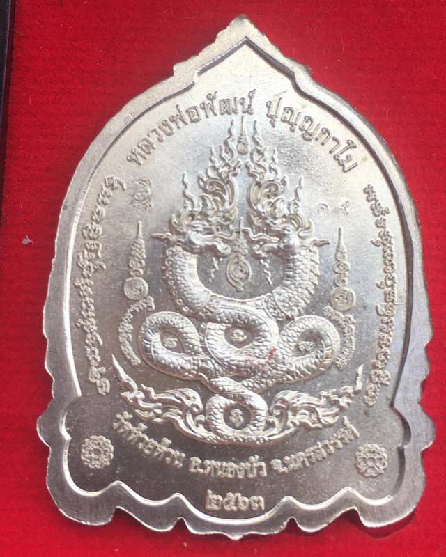 หลวงพ่อพัฒน์ ปุญฺญกาโม วัดห้วยด้วน จ.นครสวรรค์ รุ่น บารมีเศรษฐีพันล้าน