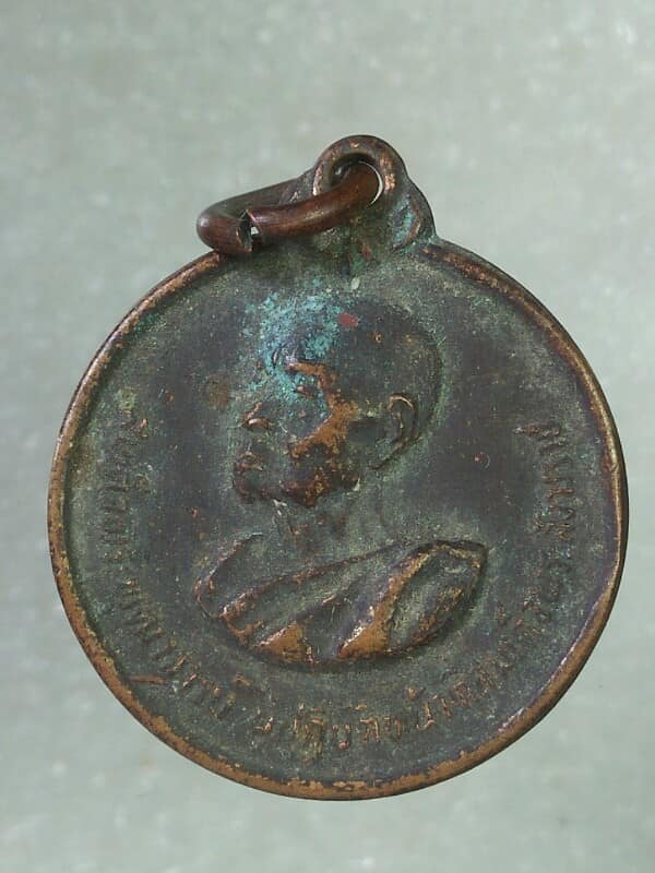 เหรียญสมเด็จพระสังราช วางศิลาฤกษ์ตึกสมเด็จ วิทยาเขตขอนแก่น 