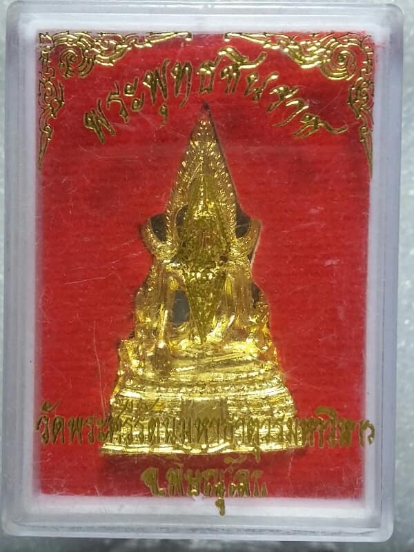 พระหล่อพระพุทธชินราช วัดพระศรีรัตนมหาธาตุวรมหาวิหาร พิษณุโลก +กล่อง 