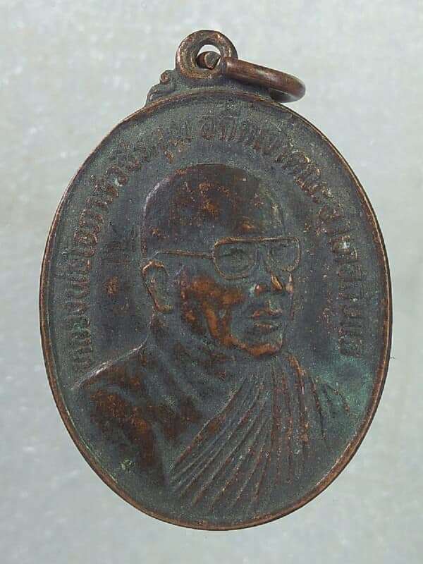 เหรียญหลวงพ่อโอภาสวชิรคุณ วัดผักราก อ.ลับแล อุตรดิตถ์ 