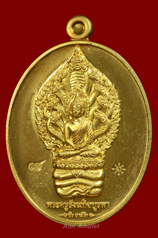 เหรียญนาคปรกเนื้อทองทิพย์ รุ่น มงคลมหาลาภ หลวงปู่บัว ถามโก วัดศรีบุรพาราม พศ.2559 หมายเลข 3323