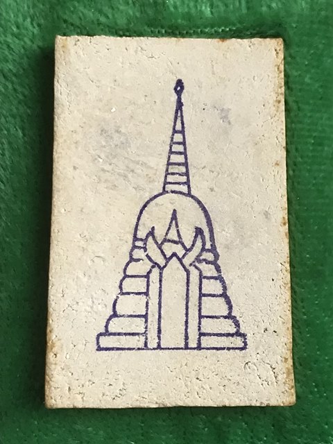 สมเด็จพุฒาจารย์ (โต พรหมรังสี) วัดใหม่อมตรส บางขุนพรหมกรุงเทพฯ เนื้อผงพิมพ์ฐานแซม ปี2539