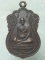 เหรียญหลวงพ่อชุบ อินทวีโร วัดราษฎร์ศรัทธาราม นครปฐม  ปี๓๑ 