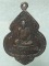เหรียญหลวงพ่อพุฒ วัดโพธิธาราม นครสวรรค์ รุ่น ๑๐๑ ปี 
