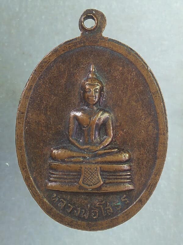 เหรียญพระครูลอย วัดวังตะกู ต.ศรีสำราญ  อ.สองพี่น้อง  สุพรรณบุรี ปี๒๓