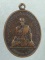 เหรียญพระครูลอย วัดวังตะกู ต.ศรีสำราญ  อ.สองพี่น้อง  สุพรรณบุรี ปี๒๓