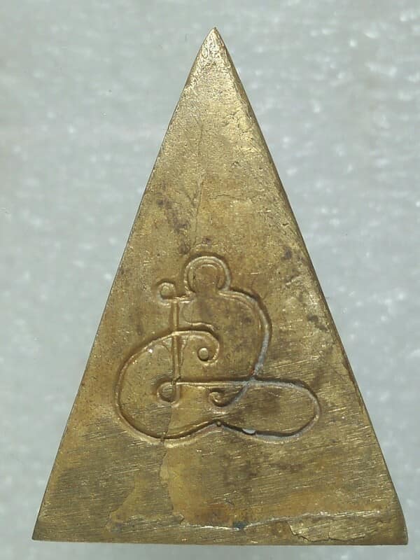 เหรียญหล่อพระพุทธหลังยันต์ ไม่ทราบที่