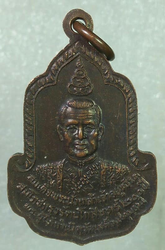 เหรียญหลวงพ่อลมุลหลัง ร ๑  วัดเสด็จ ปทุมธานี รศ ๒๐๐ ปี