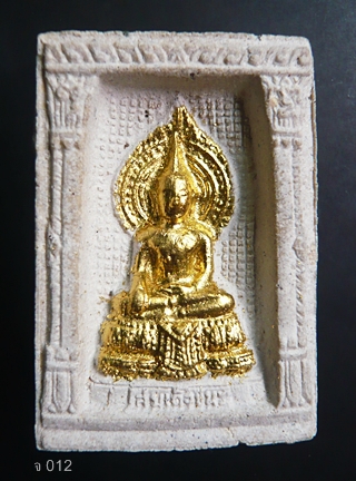 พระสมเด็จชนะ เนื้อผงปิดทองคำเปลว  วัดชนะสงครามราชวรมหาวิหาร พ.ศ.2535