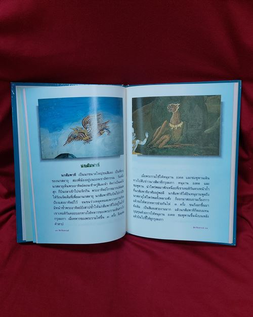 (ปิด79-)หนังสือชุดภาพจิตรกรรมฝาผนังรามเกียรติ์ "เรื่องสัตว์หิมพานต์" 6.8x9.8ซ.ม.ปกแข็ง72หน้า(มือ2)