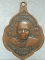เหรียญรุ่นแรก พระครูสุธรรมพินิจ หลวงพ่อหล้า วัดราษฎร์ศรัทธาธรรม  ศรีนคร สุโขทัย