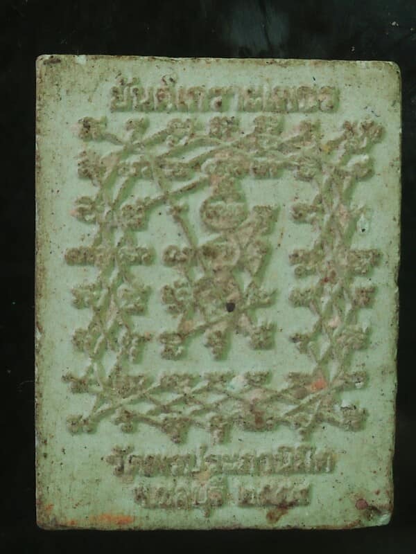 พระแก้วมรกต หลังยันต์เกราะเพชร เนื้อผงออกวัดพรประภานิมิต ชลบุรี 