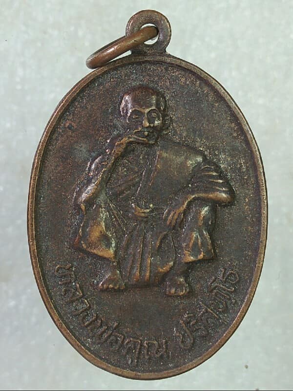 เหรียญหลวงพ่อคูณ วัดบ้านไร่ นครราชสีมา หลังหลวงพ่อพระเหลาเทพนิมิต วัดพระเหลาเทพนิมิต อำนาจเจริญ