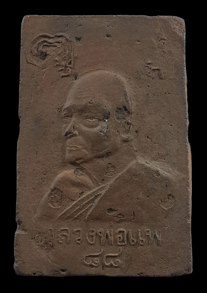 พระผงรูปเหมือน 88 ปี หลวงพ่อแพ วัดพิกุลทอง จ.สิงห์บุรี ปี35 