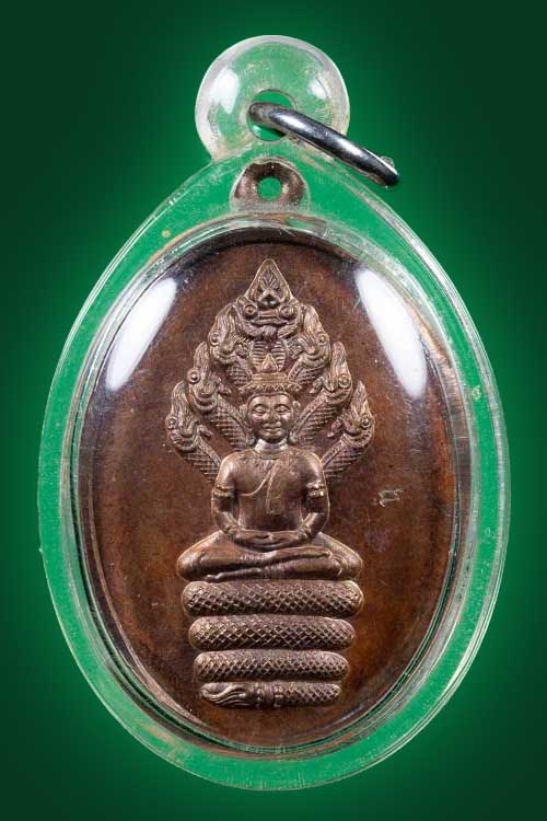 เหรียญนาคปรก สรงน้ำ หลังยันต์ 9 ยอด รุ่นแรก หลวงปู่ทิม วัดพระขาว ปี 2543 