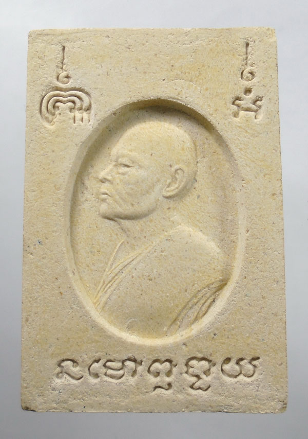 20บาท ..พระสมเด็จพลวงพ่อแพ //160
