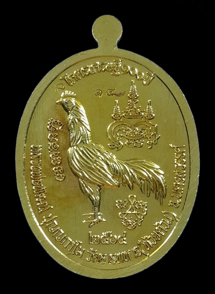 เหรียญหลวงพ่อพัฒน์ วัดห้วยด้วน รุ่นโคตรเศรษฐี 100 ปี ปี64 เนื้อทองทิพย์ ลงยาเขียว