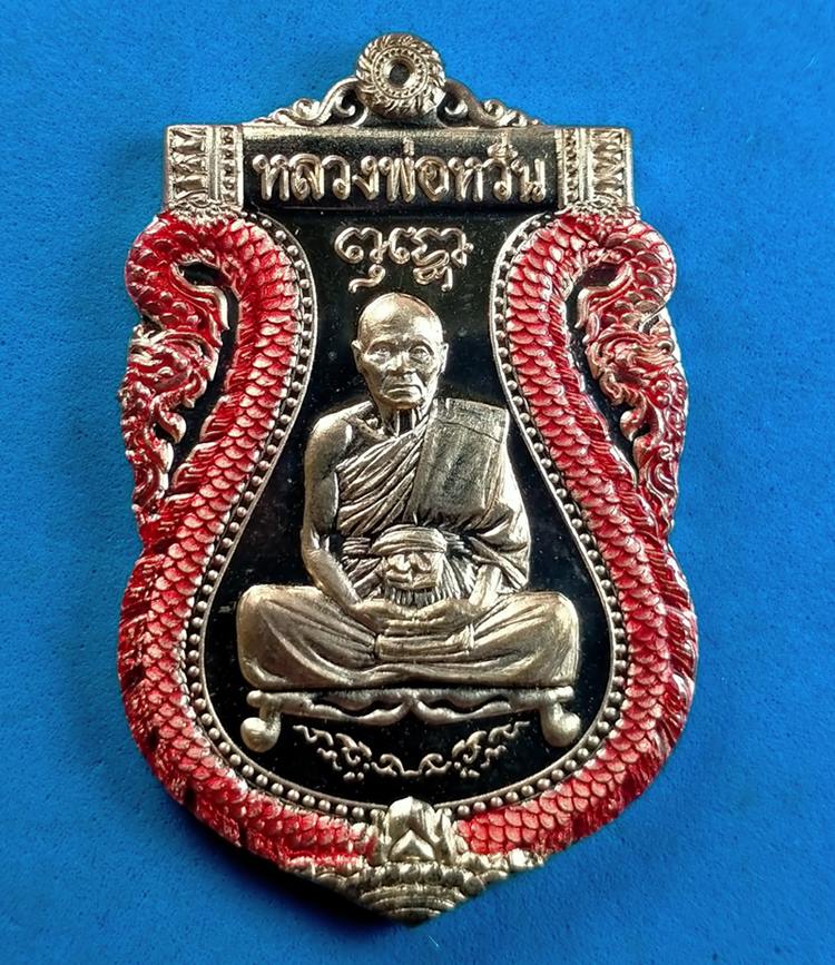 เหรียญเสมา รุ่นรวยทางเดียว หลวงพ่อหวั่น วัดคลองคูณ จ.พิจิตร เนื้อทองแดงลงยาขอบ