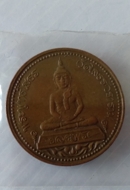 เหรียญสตางค์หลวงพ่อโสธร รุ่นจตุพร
