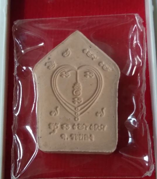 พระขุนแผนนะอกแตก หลวงพ่อสาคร วัดหนองกรับ จ.ระยอง